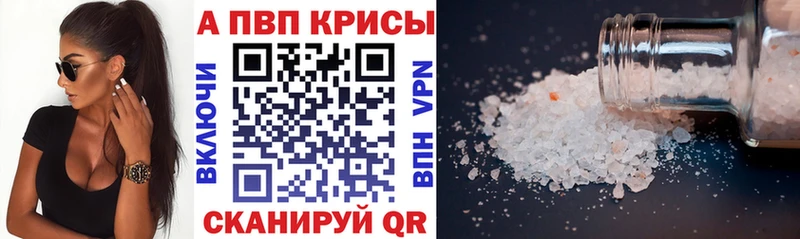 магазин продажи   Новосокольники  A-PVP крисы CK 