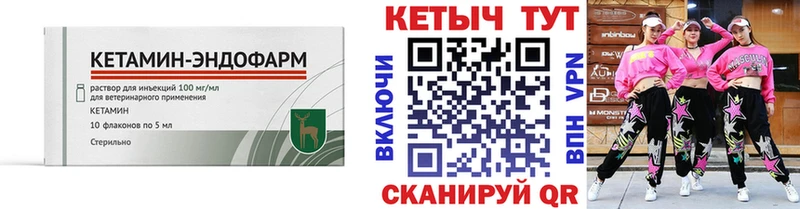 КЕТАМИН ketamine  Новосокольники 